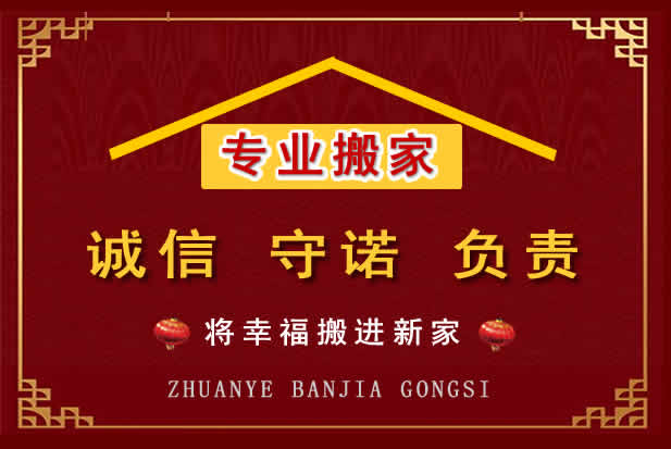 泰州搬家电话