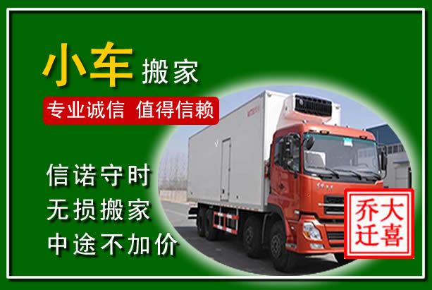 泰州物品搬运