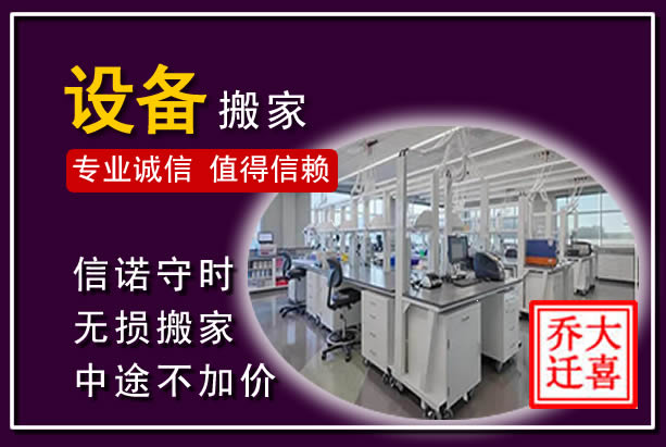 泰州仪器设备搬运